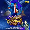 About Bhimach Sangtay Bot De Nilya Zendyala Vote Song